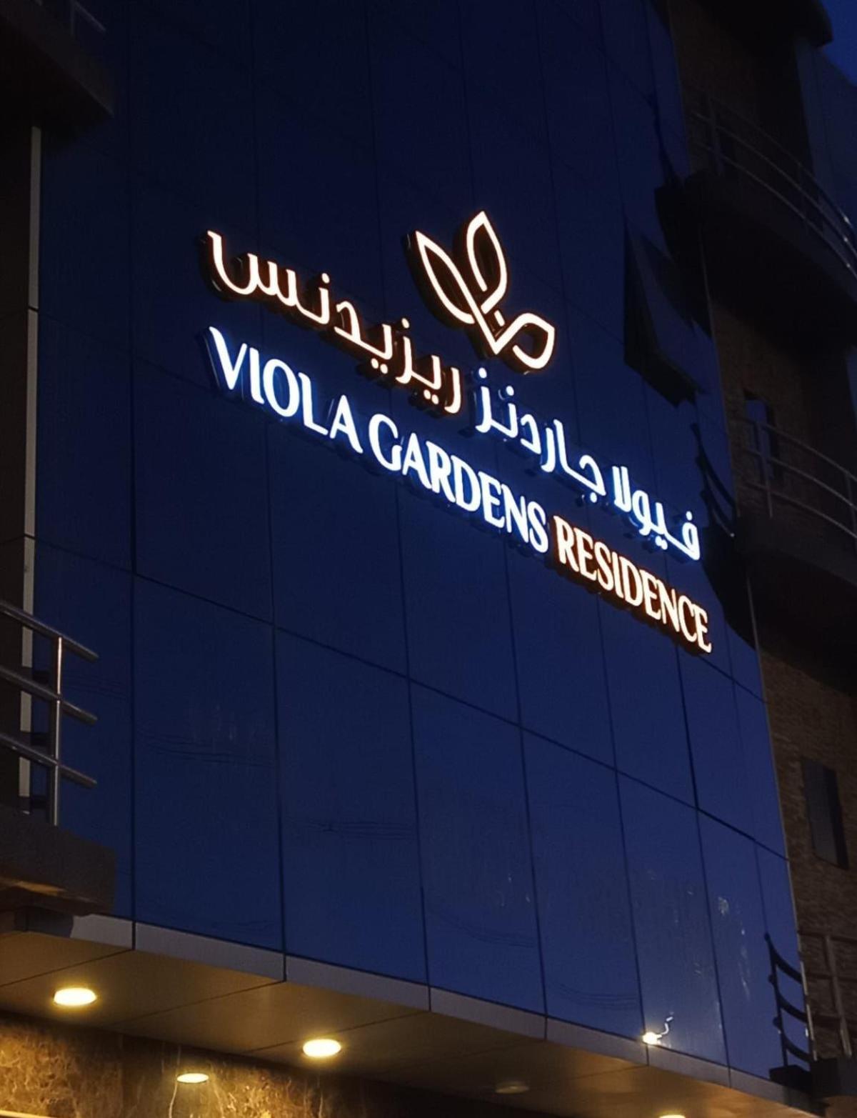 Viola Gardens Residence Riyadh Ngoại thất bức ảnh